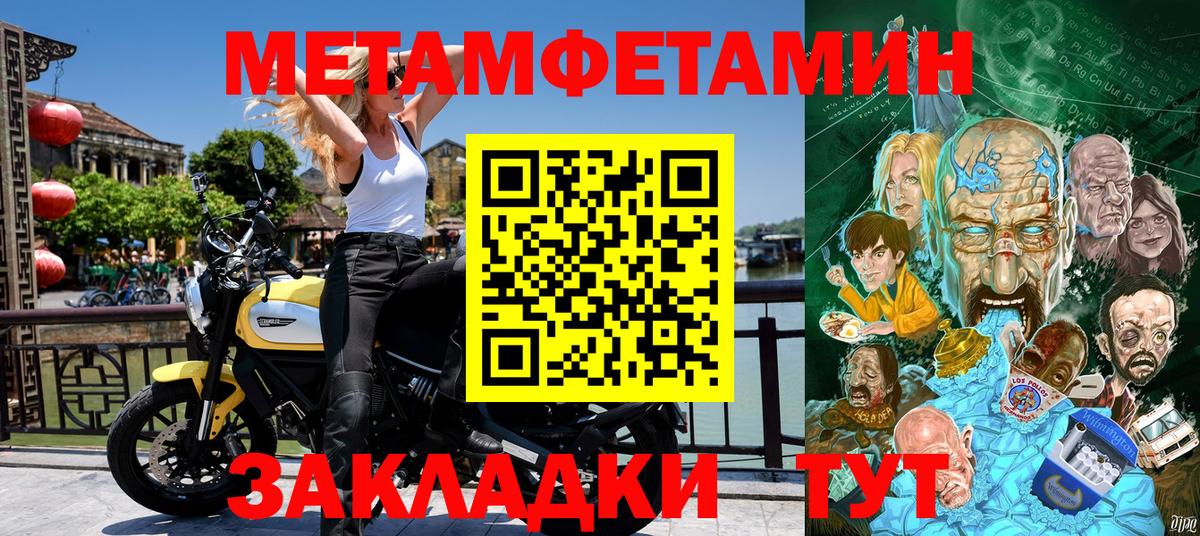 Белая Калитва  АМФЕТАМИН  Вход с VPN  Амфетамин 97% 