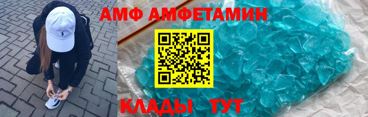 Амфетамин Premium Белая Калитва