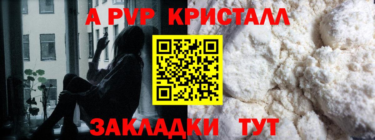 Alpha-PVP кристаллы Белая Калитва