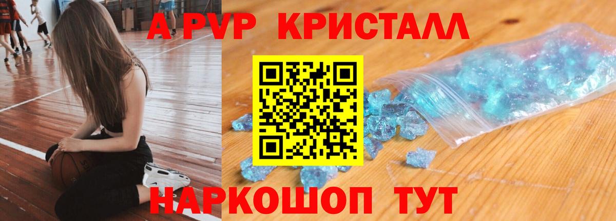 Белая Калитва  Альфа ПВП мука  Альфа ПВП кристаллы  Alfa_PVP VHQ  Alfa_PVP  Вход с VPN 