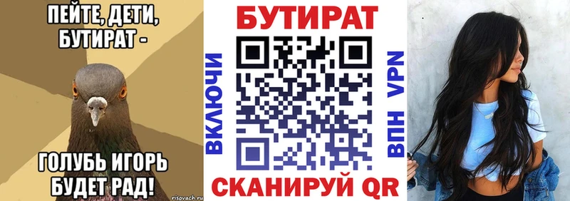 дарнет шоп Белая Калитва БУТИРАТ оксибутират