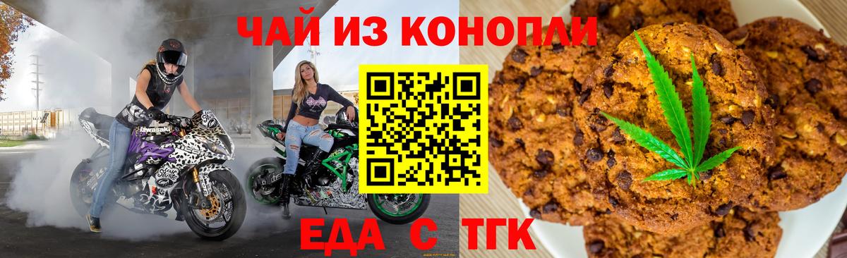 Белая Калитва  Canna-Cookies марихуана  Вход с VPN 