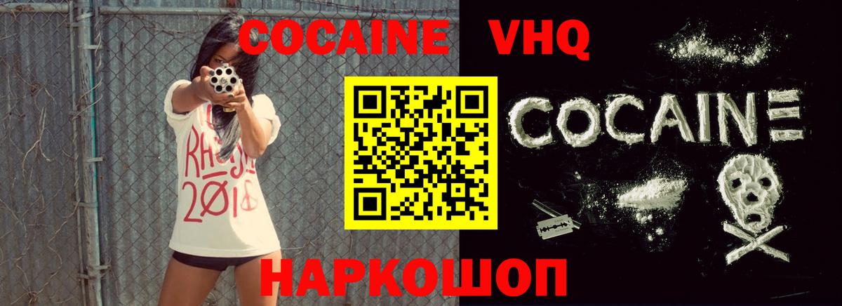 КОКАИН Перу  КОКАИН  Белая Калитва  COCAIN Боливия  Вход с VPN 