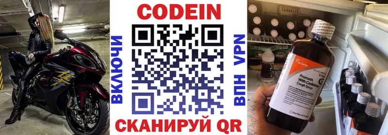 где найти   мега вход  Кодеиновый сироп Lean Purple Drank  Белая Калитва 