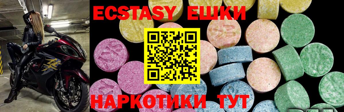 ЭКСТАЗИ 99%  Вход с VPN  Ecstasy бентли  Белая Калитва 