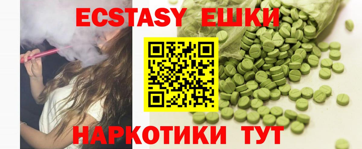 Ecstasy 250 мг Белая Калитва