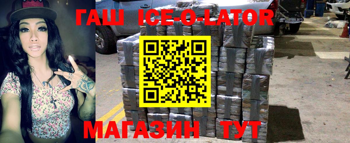 ГАШ Cannabis  Вход с VPN  Белая Калитва 