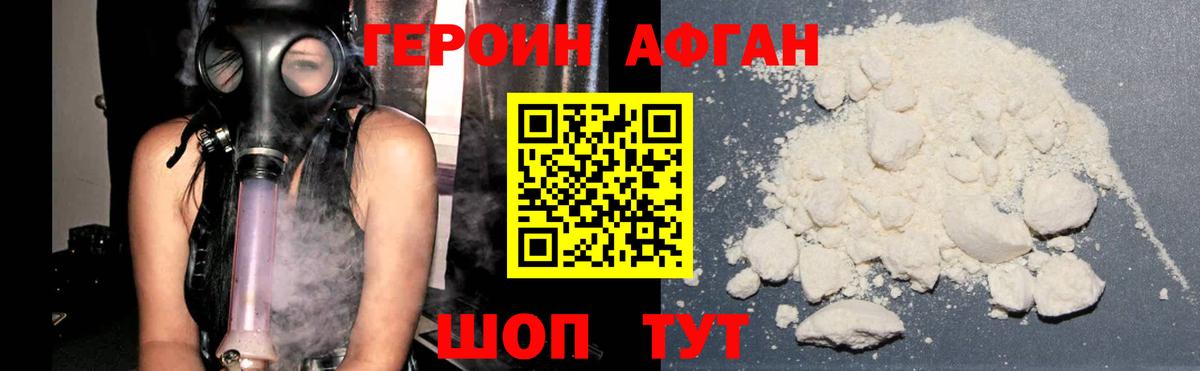 Героин VHQ  Героин  Белая Калитва  Вход с VPN 