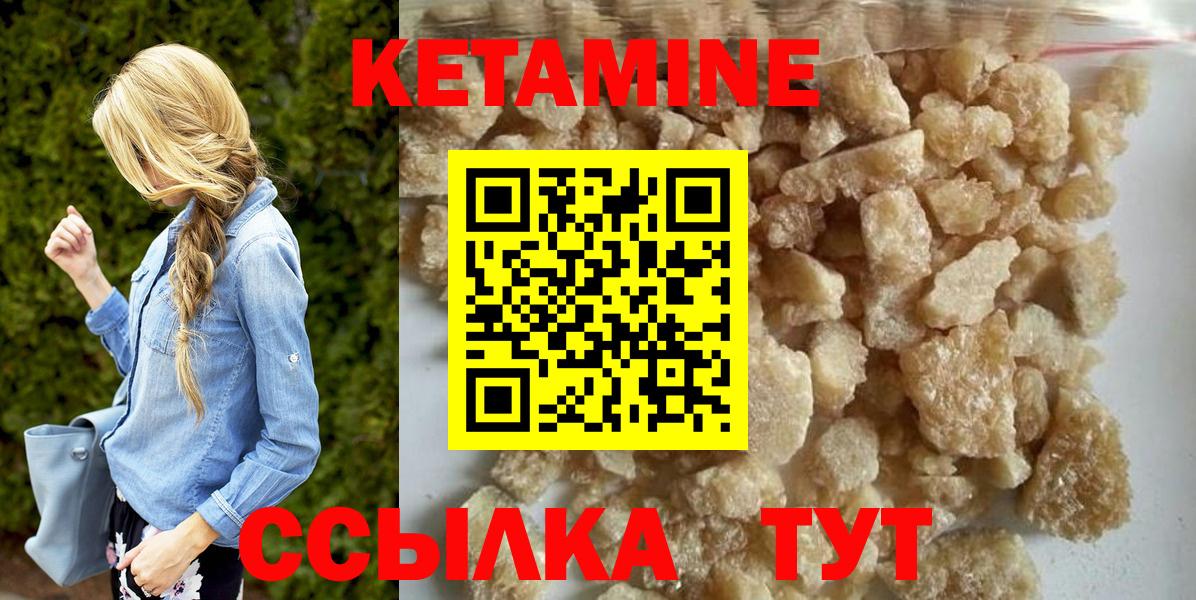 КЕТАМИН VHQ  Вход с VPN  Белая Калитва 