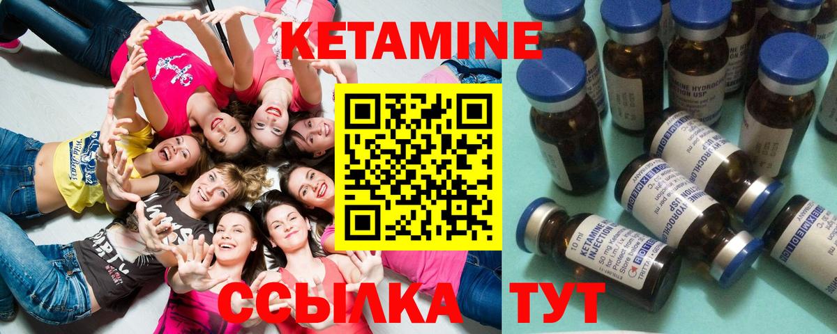 КЕТАМИН ketamine Белая Калитва