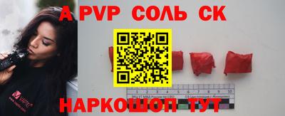 apvp Аргун
