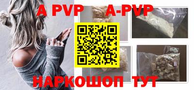 apvp Аргун