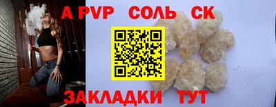 apvp Аргун
