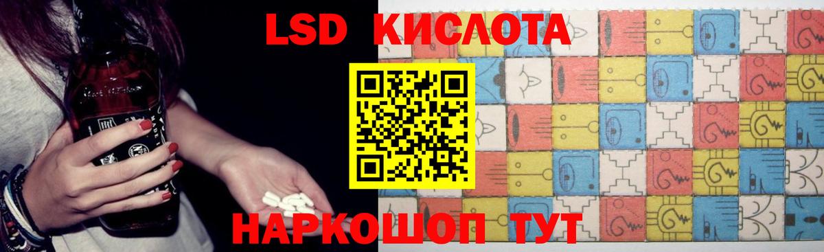 ЛСД экстази кислота Белая Калитва