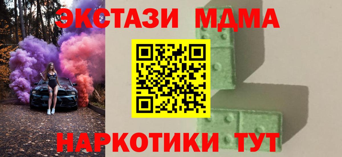 MDMA VHQ  Вход с VPN  МДМА crystal  Белая Калитва 