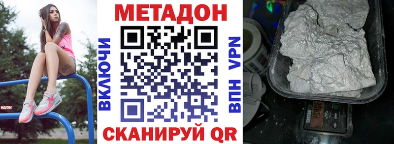 магазин Белая Калитва Метадон methadone