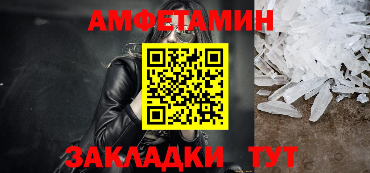 МЕТАМФЕТАМИН Декстрометамфетамин 99.9%  Вход с VPN  МЕТАМФЕТАМИН  Белая Калитва 