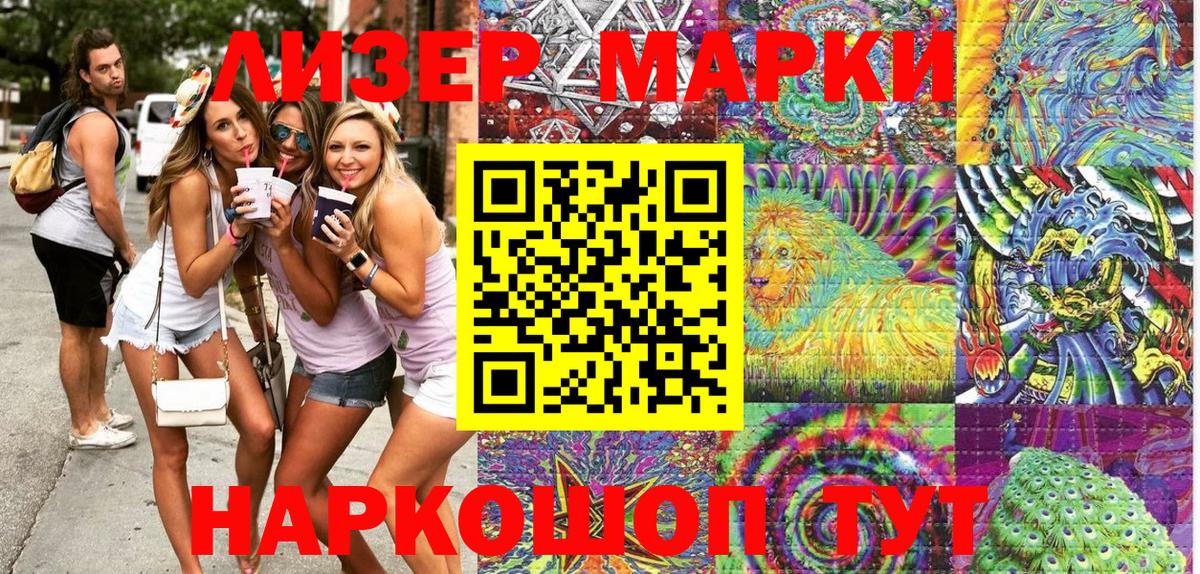 Марки N-bome 1500мкг  Вход с VPN  Белая Калитва 