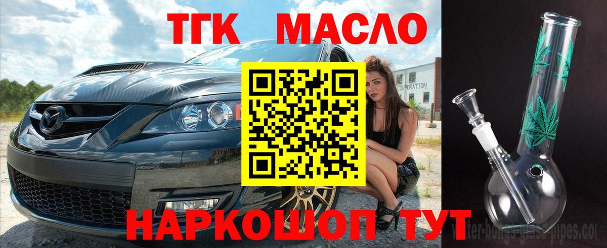 Дистиллят ТГК концентрат Белая Калитва